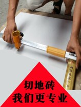 Ceramic tile cutting artifact Glass T-type push knife special hand tool Ceramic broach cut thick tile boundary opener ground