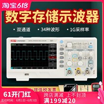 Youlide desktop digital storage oscilloscope 100M bandwidth UTD2102CEX upgrade dual channel 50M
