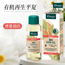 German Kneipp Gram Nursery Organic Regenerating Flat Rep Grapefruit Full-body Skincare Body Massage Oil Facial Essential Oils