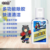 Harbang Xiong Glue Bao Degreasing Agent self-adhesive removal car and household viscose removal gum remover