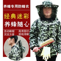 Beekeeper Clothes Beekeeper Beekeeper Bee Clothing Full Range Of Breathable Special Bee Clothes Beehive Anti-Bee Hat Thickened Half Body
