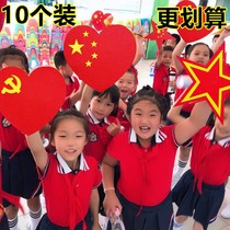 Red song performance props Chinese heart holding heart-shaped national flag chorus competition performance Games opening ceremony