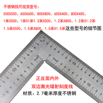 One 1 meter stainless steel large corner ruler 5250cm triangle ruler 90 degree right angle steel ruler Curved iron thickened corner square ruler decoration 