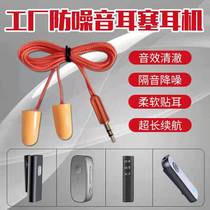 Factory ear plug type Bluetooth headset work lazy listening song anti-noise labor protection earplug headset heavy bass long endurance