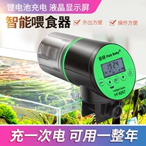 Automatic fish feeder Fish tank automatic feeder Rechargeable lithium battery fish feeder feeding device Fish food delivery device Timing