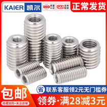 M6M8M10M12M14M16M20 304 stainless steel inner and outer teeth nut thread conversion tooth sleeve reducing screw