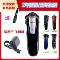 For Philips shaver accessories charger s1020 s1045 s1050 s1060 series1000