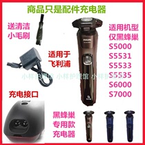Applicable to Philips Black Hive Shaver Charger Line Series5000 s5531 s5533s5535