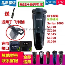 Applicable to philips philips Shaver Charger Line series1000S1010S1020S10501060