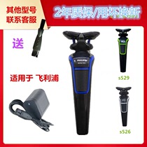 Suitable for Philips razor accessories charger series529 s526 s528 Phillips power cord