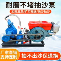 Wear-resistant horizontal sand pumping pump sand pump river bottom pond mud pump 3 inch 4 inch with self-priming small sand pump household