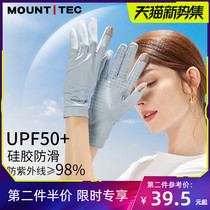 Ice Silk Thin Sunscreen Gloves Summer Anti-Ultraviolet Touch Screen Anti-Slip Shade Electric Car Driving Fishing Men And Women Universal