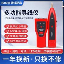 Rechargeable wire Finder network wire Finder network cable detector digital signal lighting home high precision
