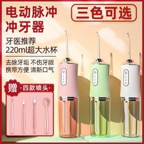 Wisdom tooth cleaning artifact electric tooth irrigator tooth cleaner smart oral stone washing portable dental scaler