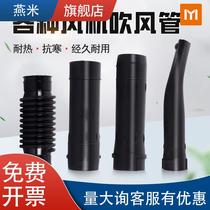 Petrol Blower Blow Pipe Back Negative Type Wind Fire Extinguisher Wind Pipe Accessories Large Full Power Blow Snow Blower