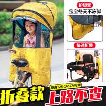 Electric car child seat canopy rear four seasons rain awning bicycle padded baby seat canopy