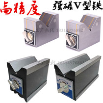 Strong magnetic force three-angle table magnetic V-frame wire cutting magnet marking V-iron switch magnetic base magnetic chuck