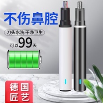 Electric nose hair trimmer Male charging nose hair to clean up nostrils Metal body nose hair knife Shaving and shaving off nose hair tool