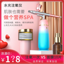 Handheld oxygen meter Beauty salon household nano sprayer rechargeable face moisturizing portable high-pressure hydration instrument