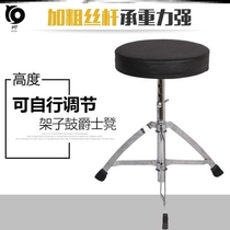 Blue primary school student drum stool Male baby drum stool Professional portable round stool accessories creative small stool