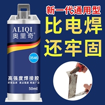 Electric welding glue superglue metal glue replacement of welding artifact high temperature resistance quick drying water leakage repair universal type