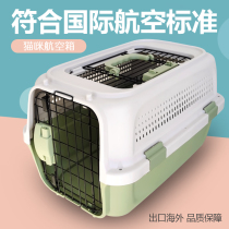 Pet flight box with sunroof cat dog out portable cat cage small medium and large dog air consignment car dog cage