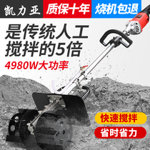 Germany and Japan imported cement mortar mixer concrete construction site household small concrete putty