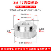 Aluminum Wheel 3M27 teeth BF width 11 bore 4 5 6 6 35 8 10 12 14 synchronous wheel 3M100