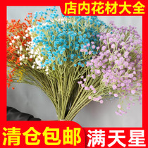 (Ten sets) factory direct starry bouquet simulation flower wedding floral flower arrangement flower flower arrangement