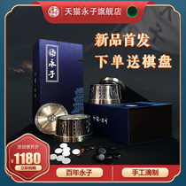 Baoshan Yongzi Go Blue Brocade Box Set Student Go Gobang Gift Silk Printing Chess Box Bronze Drum Chess Can