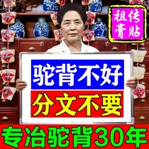 Humpback patch correction artifact to correct back spine deformation bending stiffness invisible plaster sitting posture back straight neck