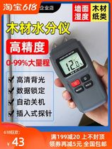 Moisture meter moisture content tester Wall carton dry hygrometer wood moisture detector measuring instrument
