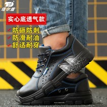 Labor protection shoes piercing anti-smashing and anti-mens steel bag head anti-odor work light construction site breathable summer steel plate