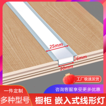 Cabinet light led Cabinet bottom light aluminum alloy lamp slot aluminum slot light embedded ultra-thin light strip Line light