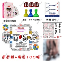 Couple flying chess private gadgets game love artifact a pair of dirty room good supplies practical gifts