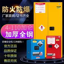 Laboratory fireproof and explosion-proof cabinet industrial hazardous chemicals safety cabinets flammable corrosive acid and alkali storage cabinets