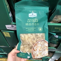 Dried lily 200g soup dessert material north and south dry goods