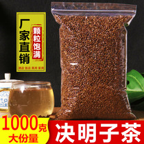 Authentic Ningxia Cassia Tea 500g Extra Large Granular Cassia Seed Soak Water Ningxia Cassia Cassia