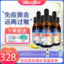 Dela bear baby babys immunity shortens the course of the body stick raspberry drops imported from Germany