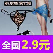 New Home Women Pivot Sexy BAO WELN Underwear Adult Pants For Dancing Egg Tinged Pants Appliances Dance Spirits Passion Utensils