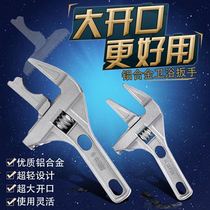 Bathroom wrench multi-function short handle large open-end wrench movable pipe clamp sewer valve drain valve repair wrench