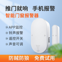 Door and window door magnetic door door refrigerator door closing alarm reminder sensor remote forgetting anti-theft anti-thief artifact