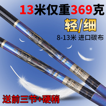 Longlix Japan imported carbon rod 8 10 11 12 13 meters ultra-light ultra-fine traditional fishing rod hand rod