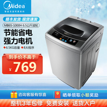Midea MB65-1000H household 6 5 kg small wave wheel washing machine automatic single throw power saving