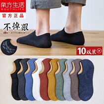 South Living and Socks Mens Boat Socks Cotton Pure Ins Tide Non-slip Shallow Mouth Deodorant Sucking Man Short Socks Spring Summer