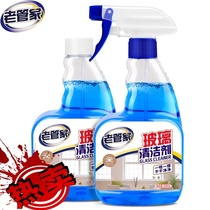 Old housekeeper glass cleaner cleaning and wiping glass door water strong decontamination and descaling household window mirror 500ml