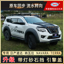 Applicable Nissan Dhana Navala with lamp sandstone blocking engine hood retrofit cross-country round brow brow clear rain gear