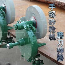 Hand Grinder Sand Turbine Manual Grinder with Grinding Wheel Piglet Grinding Stone Small Table Polishing
