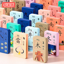 Smart pig dominoes building blocks digital Chinese character literacy card Children Baby childrens puzzle