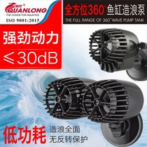  Fish tank wave-making pump Surf pump wave-making device High-power silent manure-blowing pump Clean flow-making pump wave-making device
